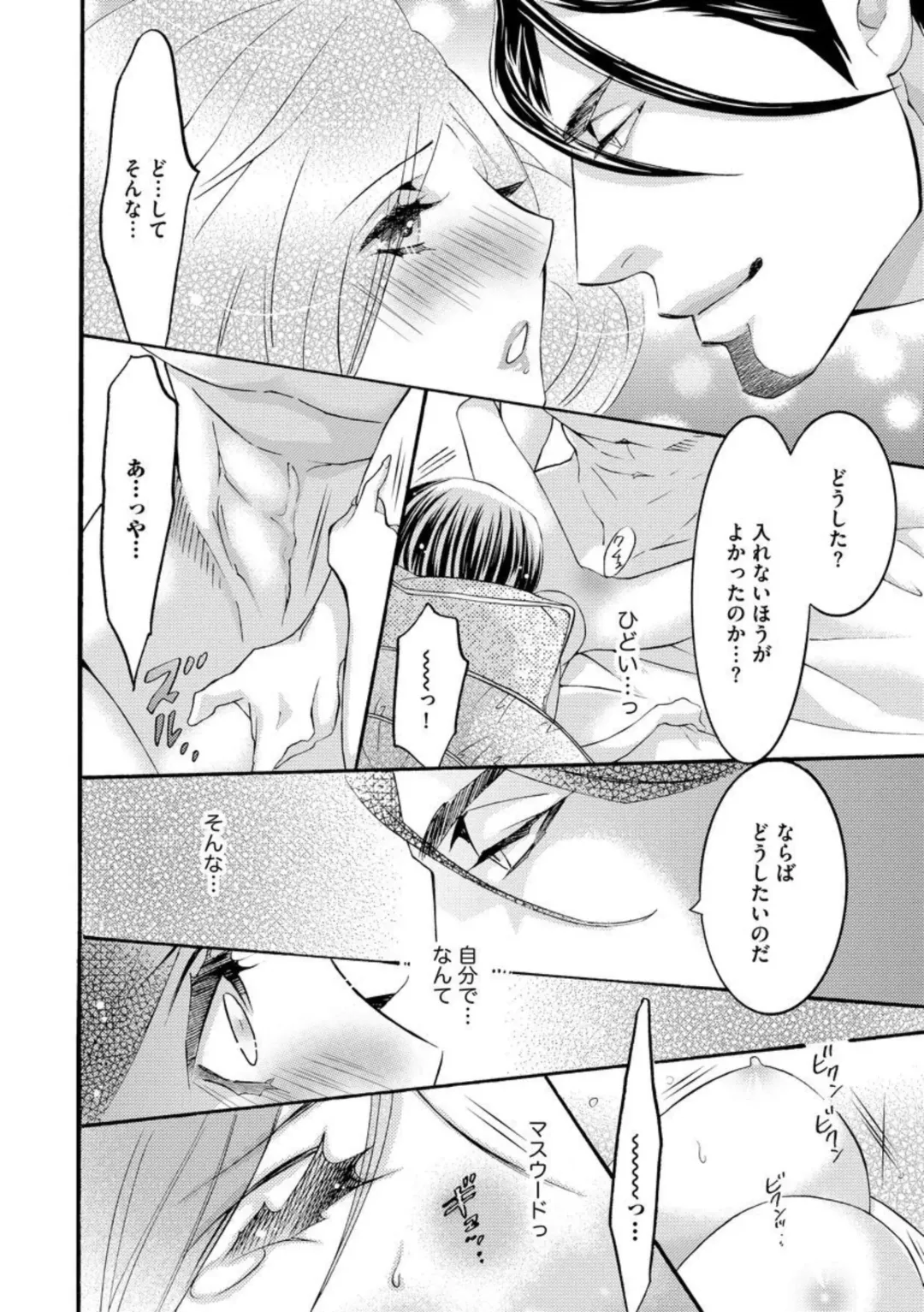 [Tamaquis Wren] Yajuu Seek to Dorei Keiyaku Shimashita. (Bunsatsu-ban) 1-5 Fhentai - Page 118