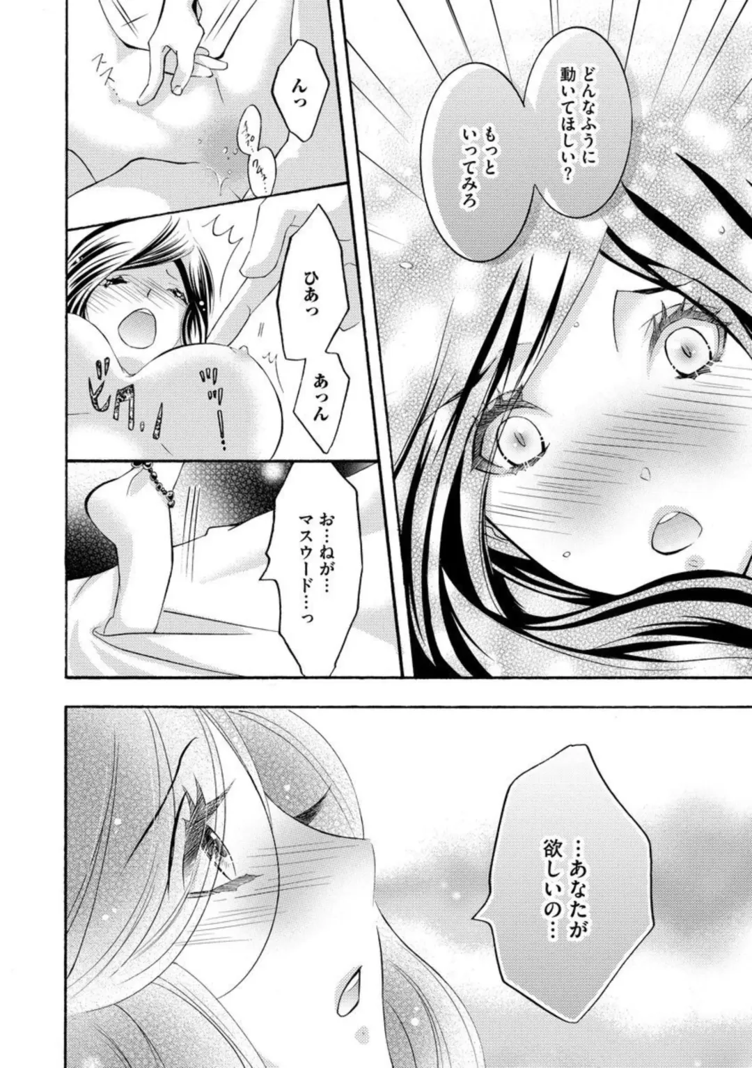 [Tamaquis Wren] Yajuu Seek to Dorei Keiyaku Shimashita. (Bunsatsu-ban) 1-5 Fhentai - Page 120