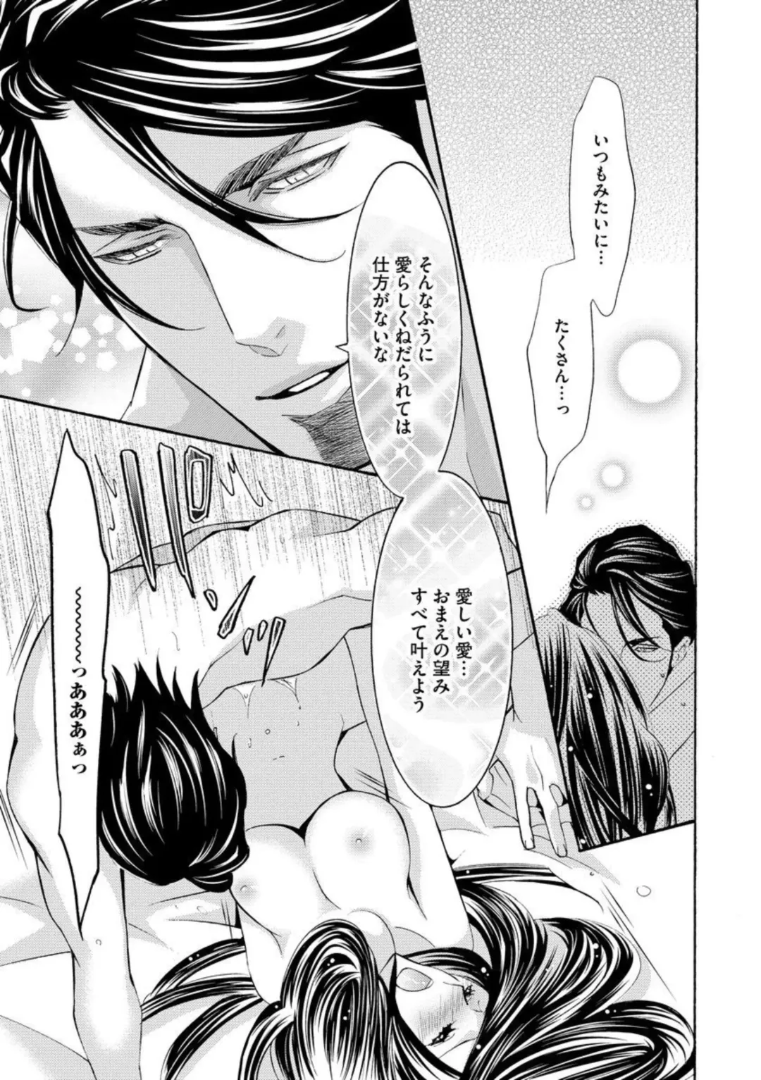 [Tamaquis Wren] Yajuu Seek to Dorei Keiyaku Shimashita. (Bunsatsu-ban) 1-5 Fhentai - Page 121