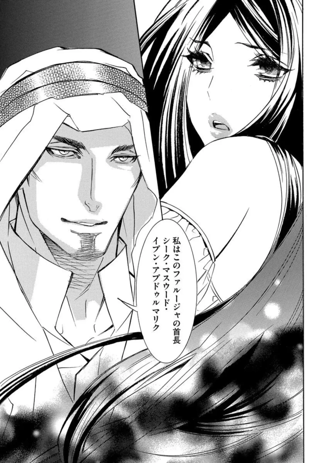 [Tamaquis Wren] Yajuu Seek to Dorei Keiyaku Shimashita. (Bunsatsu-ban) 1-5 Fhentai - Page 13