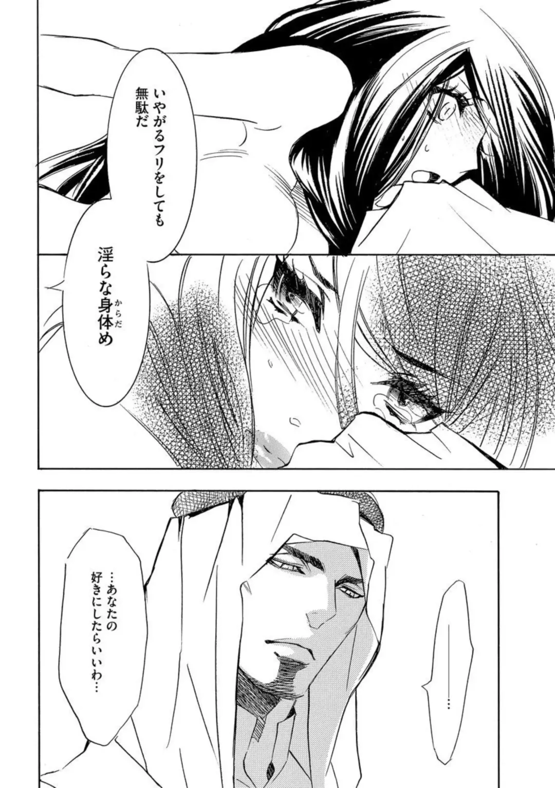 [Tamaquis Wren] Yajuu Seek to Dorei Keiyaku Shimashita. (Bunsatsu-ban) 1-5 Fhentai - Page 22