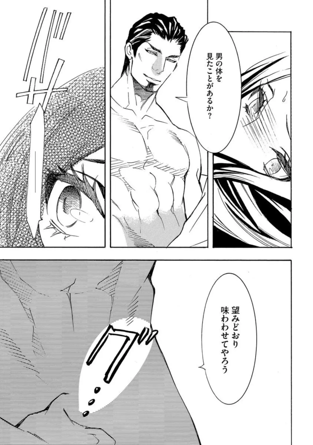 [Tamaquis Wren] Yajuu Seek to Dorei Keiyaku Shimashita. (Bunsatsu-ban) 1-5 Fhentai - Page 25