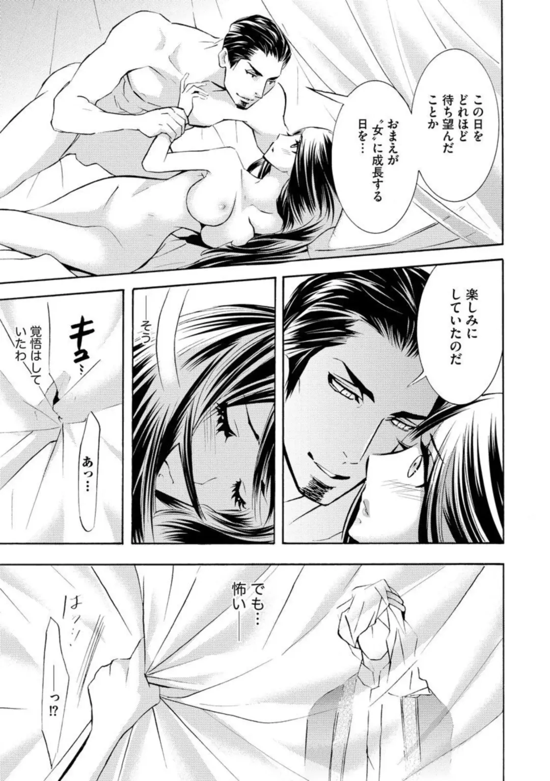 [Tamaquis Wren] Yajuu Seek to Dorei Keiyaku Shimashita. (Bunsatsu-ban) 1-5 Fhentai - Page 31