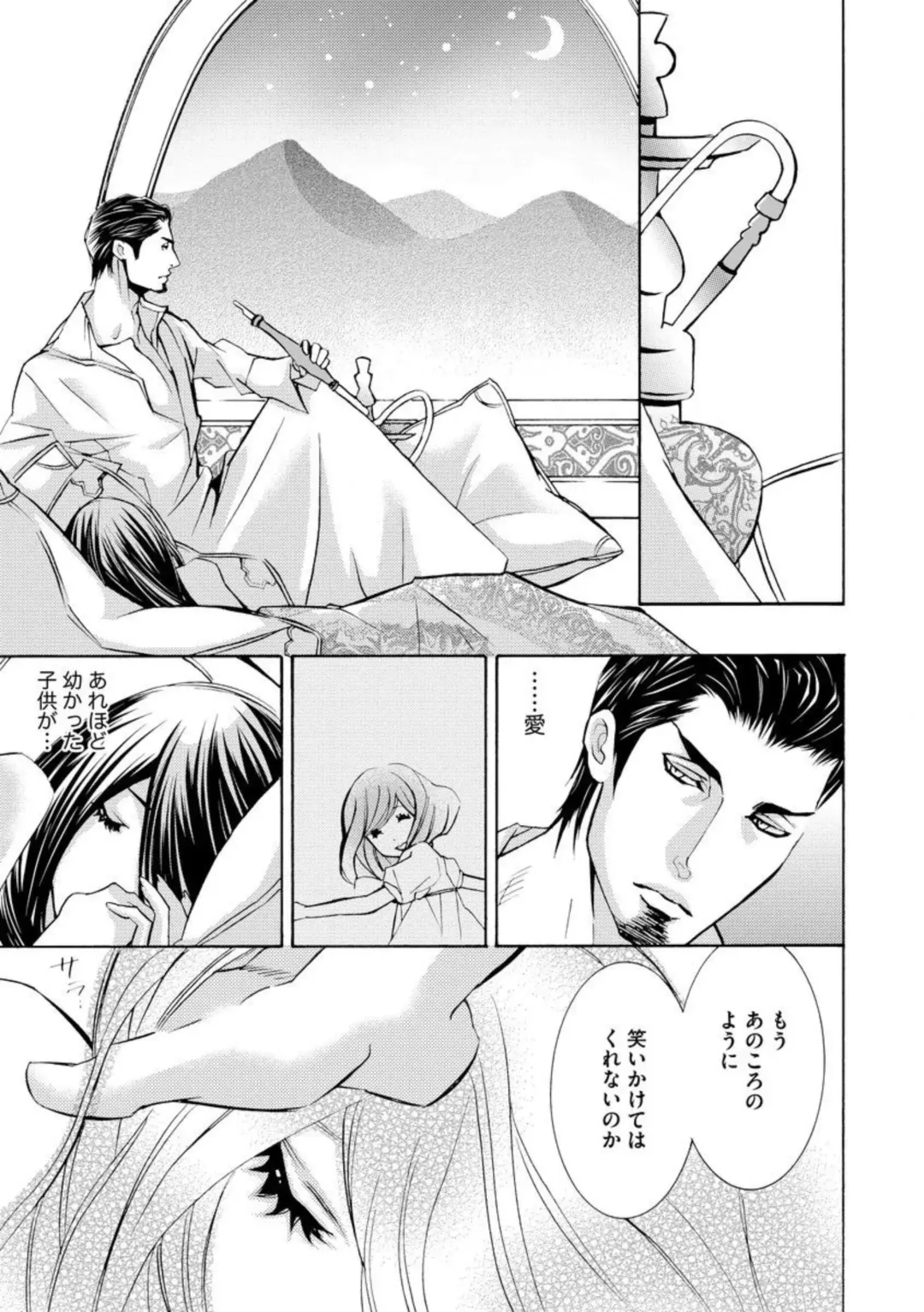 [Tamaquis Wren] Yajuu Seek to Dorei Keiyaku Shimashita. (Bunsatsu-ban) 1-5 Fhentai - Page 37