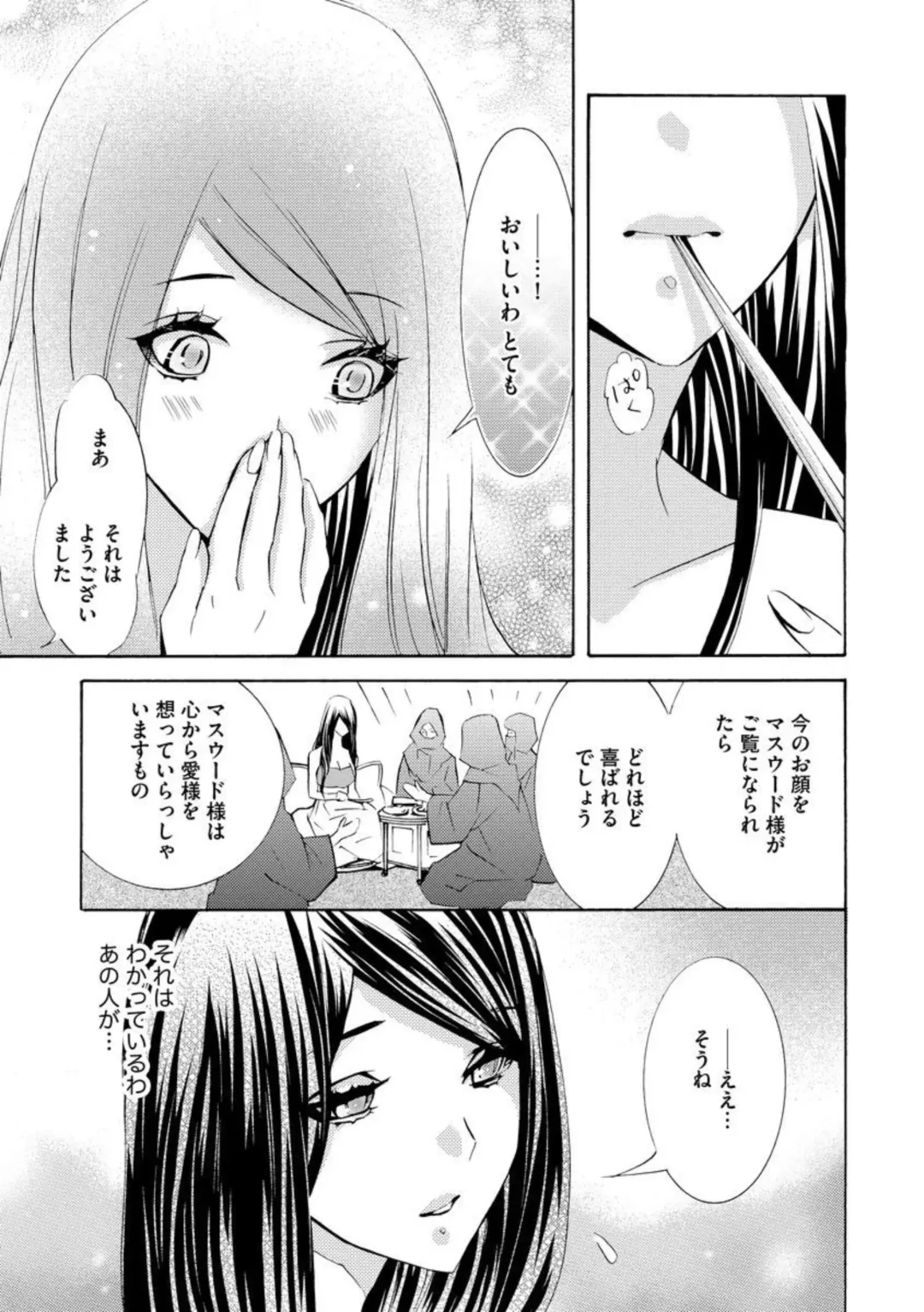 [Tamaquis Wren] Yajuu Seek to Dorei Keiyaku Shimashita. (Bunsatsu-ban) 1-5 Fhentai - Page 45