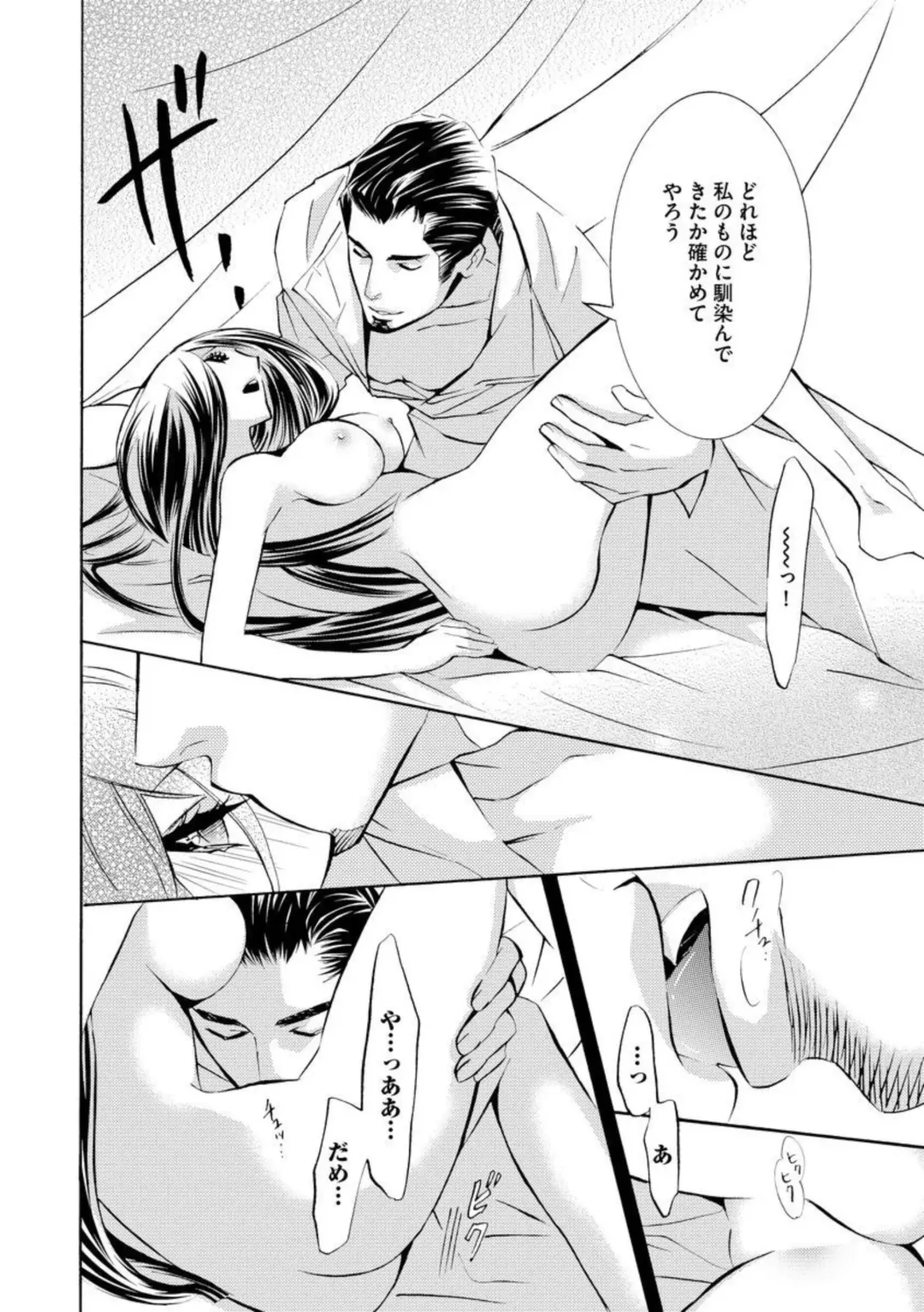 [Tamaquis Wren] Yajuu Seek to Dorei Keiyaku Shimashita. (Bunsatsu-ban) 1-5 Fhentai - Page 50