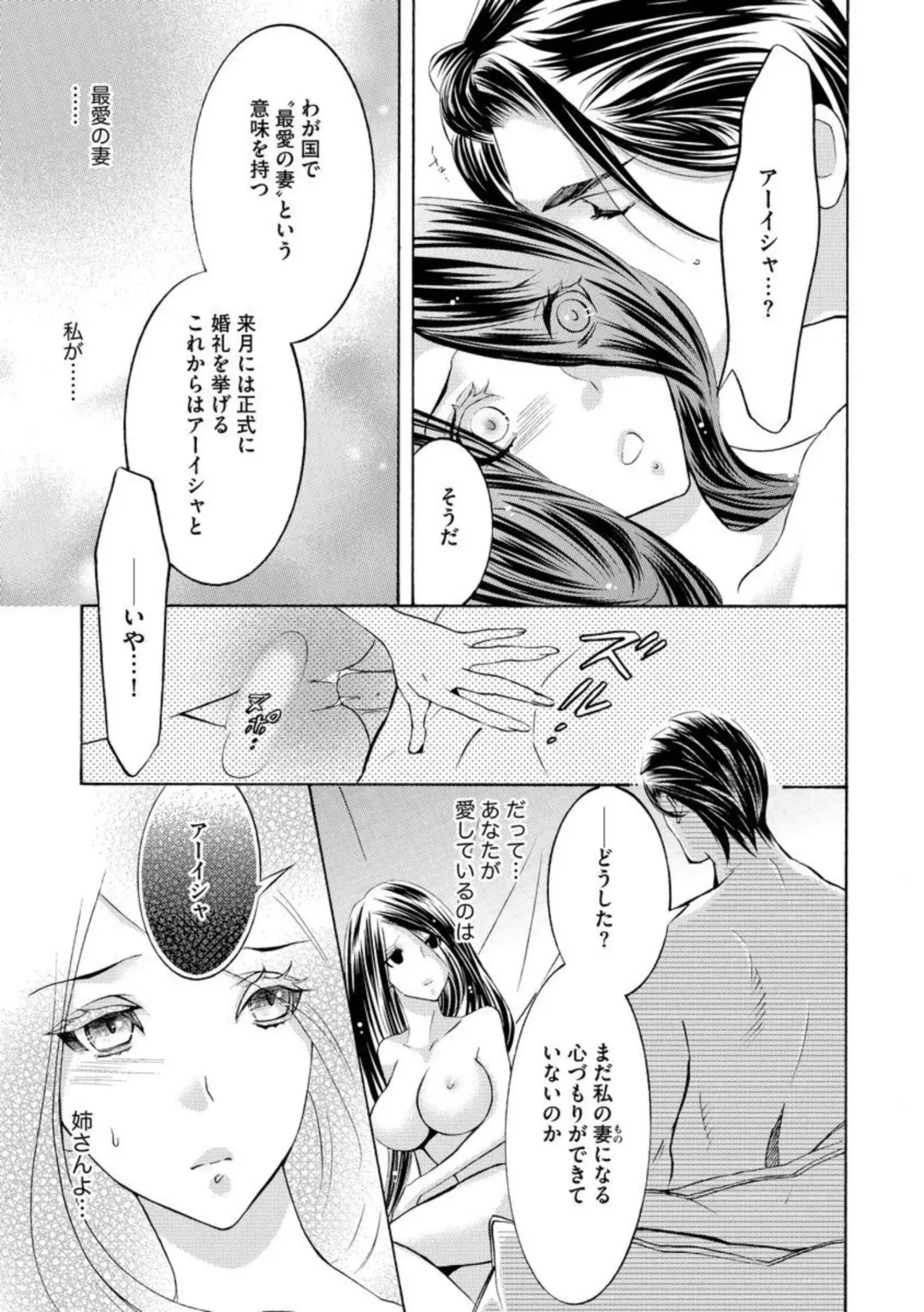 [Tamaquis Wren] Yajuu Seek to Dorei Keiyaku Shimashita. (Bunsatsu-ban) 1-5 Fhentai - Page 61