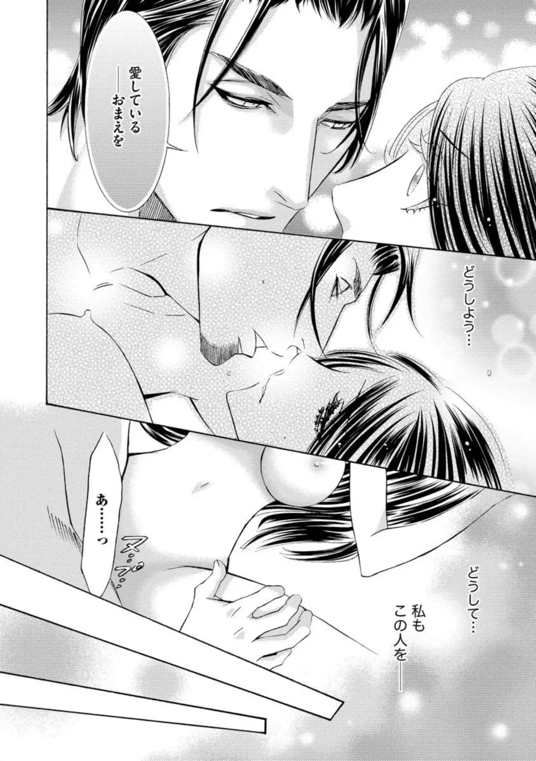 [Tamaquis Wren] Yajuu Seek to Dorei Keiyaku Shimashita. (Bunsatsu-ban) 1-5 Fhentai - Page 64