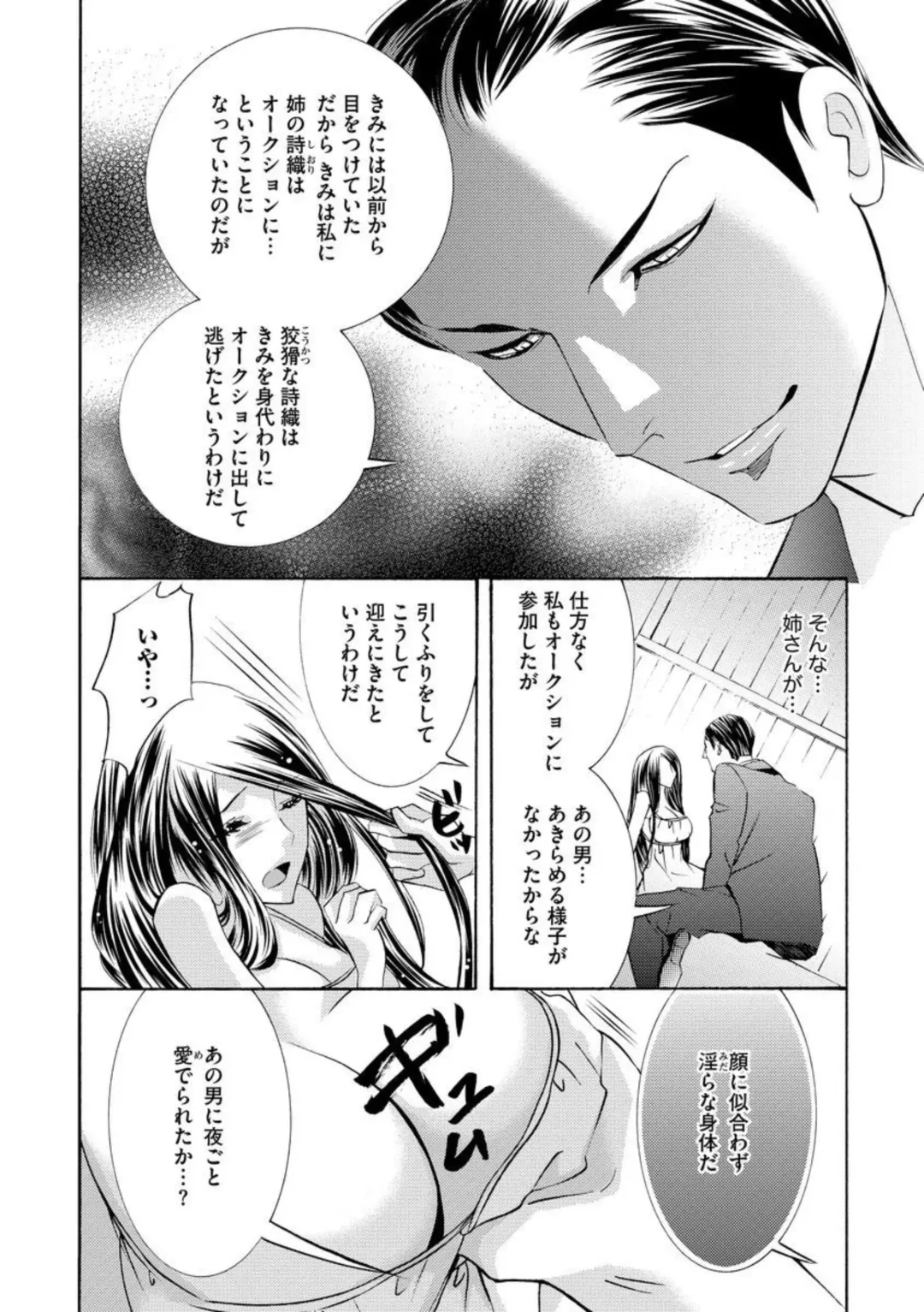 [Tamaquis Wren] Yajuu Seek to Dorei Keiyaku Shimashita. (Bunsatsu-ban) 1-5 Fhentai - Page 74