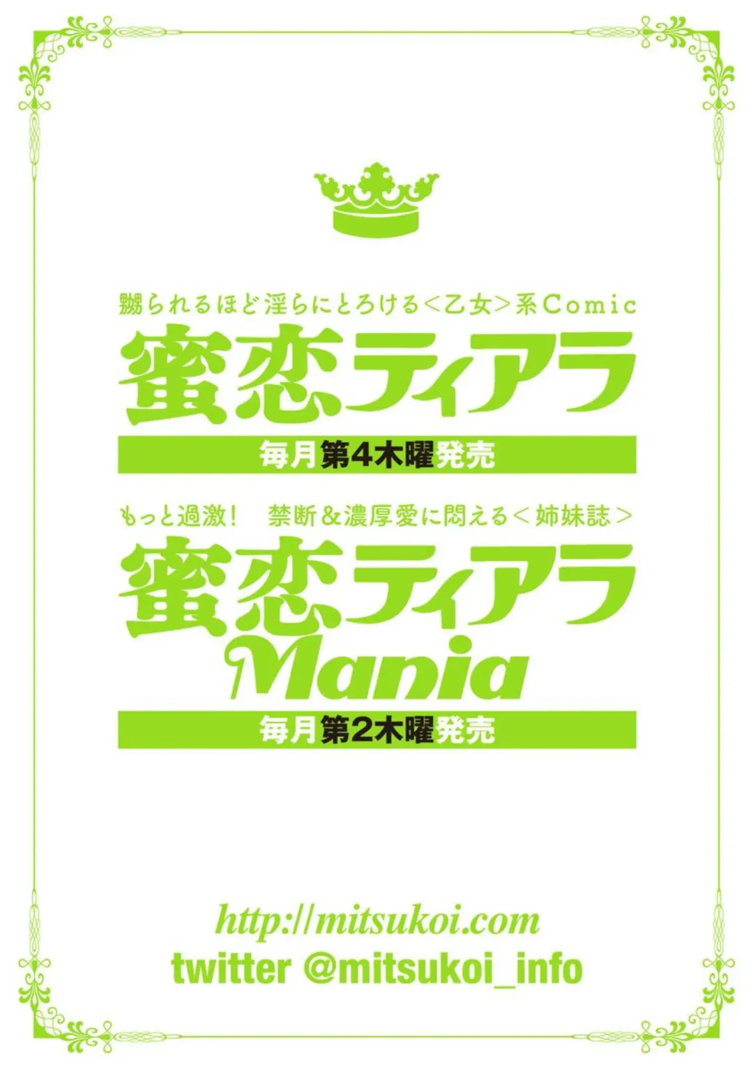 [Tamaquis Wren] Yajuu Seek to Dorei Keiyaku Shimashita. (Bunsatsu-ban) 1-5 Fhentai - Page 80