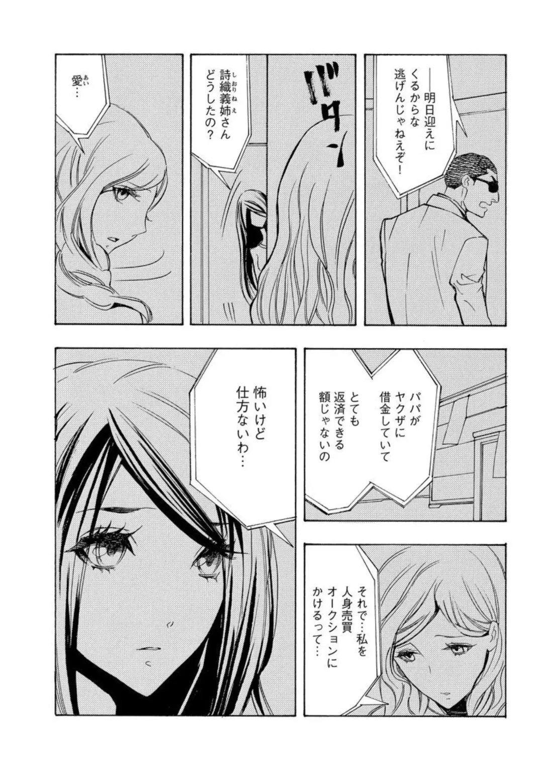 [Tamaquis Wren] Yajuu Seek to Dorei Keiyaku Shimashita. (Bunsatsu-ban) 1-5 Fhentai - Page 9