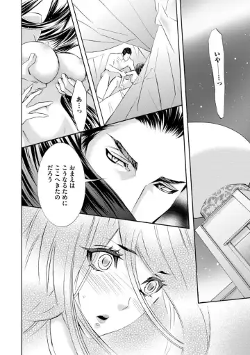 [Tamaquis Wren] Yajuu Seek to Dorei Keiyaku Shimashita. (Bunsatsu-ban) 1-5 Fhentai.net - Page 30