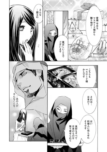 [Tamaquis Wren] Yajuu Seek to Dorei Keiyaku Shimashita. (Bunsatsu-ban) 1-5 Fhentai.net - Page 44