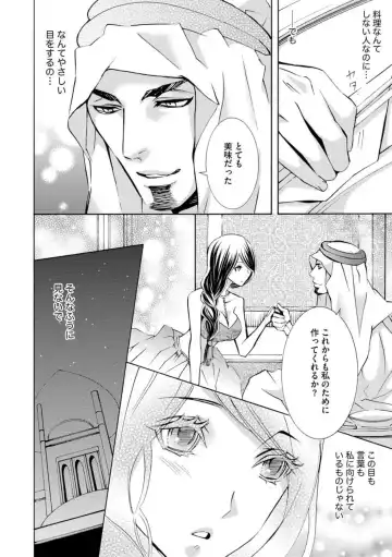 [Tamaquis Wren] Yajuu Seek to Dorei Keiyaku Shimashita. (Bunsatsu-ban) 1-5 Fhentai.net - Page 48