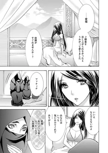 [Tamaquis Wren] Yajuu Seek to Dorei Keiyaku Shimashita. (Bunsatsu-ban) 1-5 Fhentai.net - Page 65