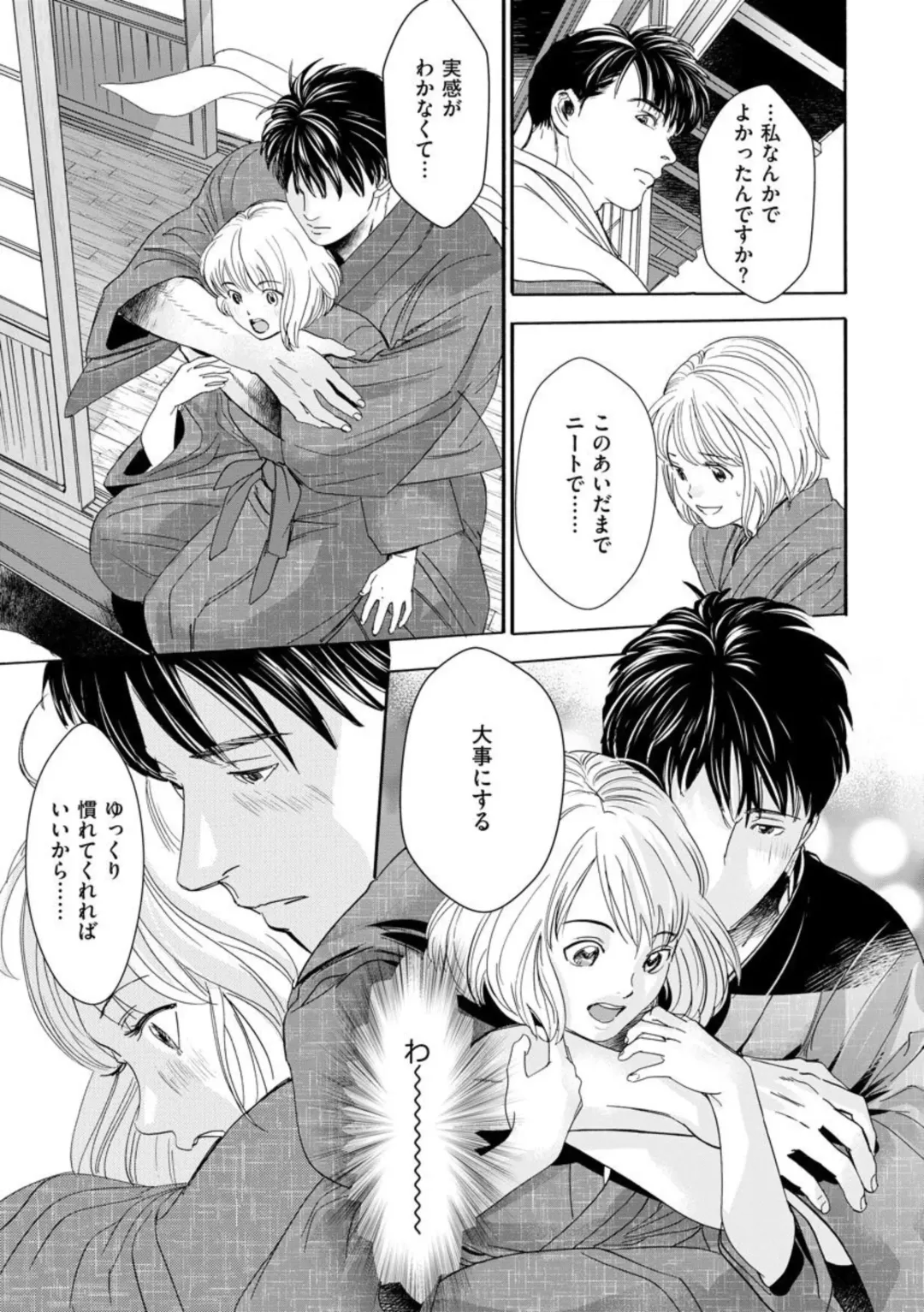 Otto no Are ga XL Saizu de Taihendesu! ~Nouka Danshi wa Tanetsuke Jouzu~ (Bunsatsu-ban) 1-3 Fhentai - Page 13