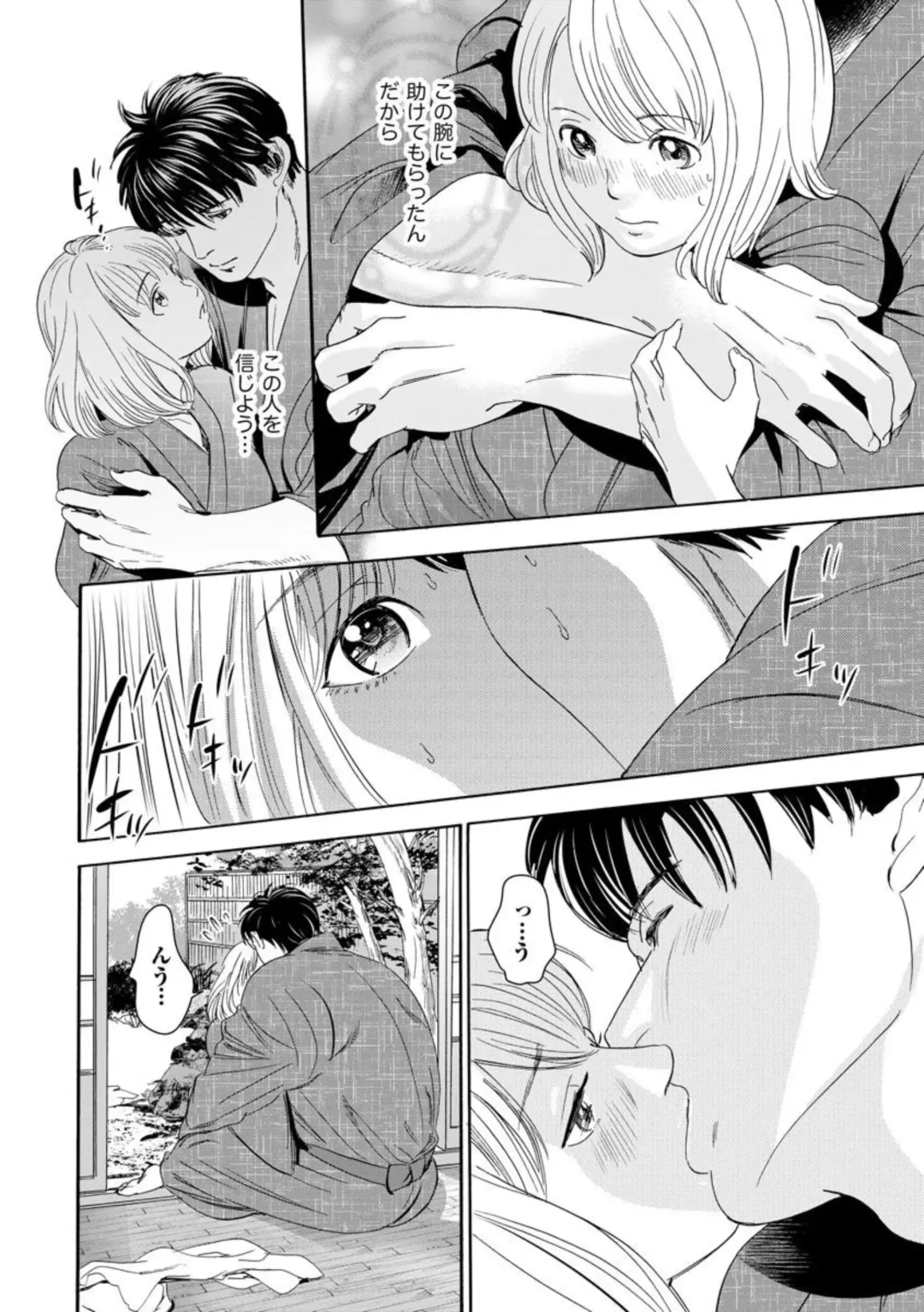 Otto no Are ga XL Saizu de Taihendesu! ~Nouka Danshi wa Tanetsuke Jouzu~ (Bunsatsu-ban) 1-3 Fhentai - Page 14