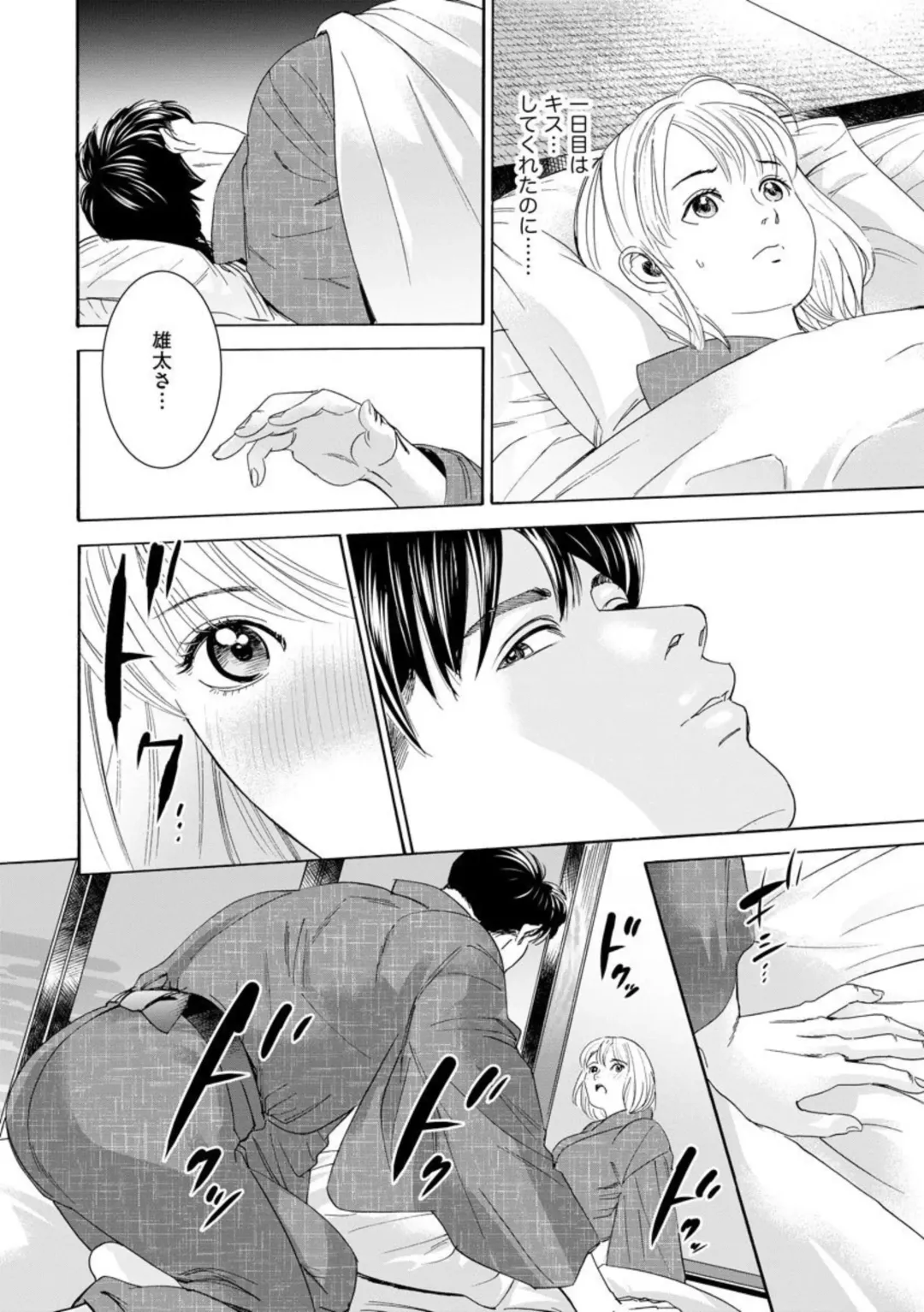 Otto no Are ga XL Saizu de Taihendesu! ~Nouka Danshi wa Tanetsuke Jouzu~ (Bunsatsu-ban) 1-3 Fhentai - Page 38