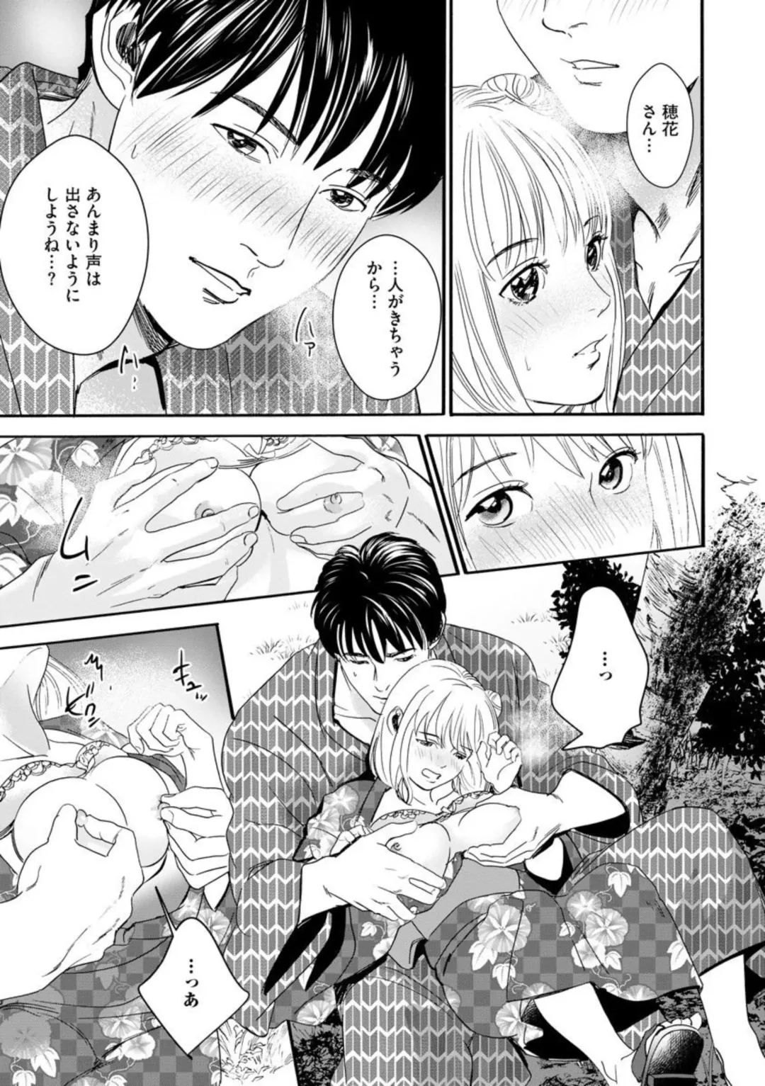 Otto no Are ga XL Saizu de Taihendesu! ~Nouka Danshi wa Tanetsuke Jouzu~ (Bunsatsu-ban) 1-3 Fhentai - Page 67