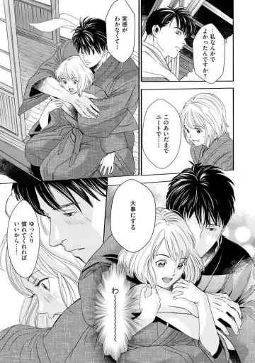 Otto no Are ga XL Saizu de Taihendesu! ~Nouka Danshi wa Tanetsuke Jouzu~ (Bunsatsu-ban) 1-3 Fhentai - Page 13