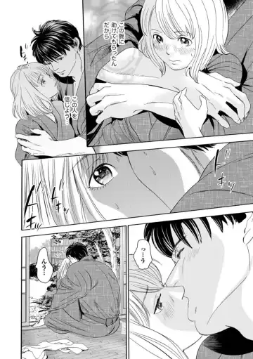 Otto no Are ga XL Saizu de Taihendesu! ~Nouka Danshi wa Tanetsuke Jouzu~ (Bunsatsu-ban) 1-3 Fhentai - Page 14