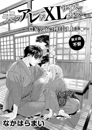 Otto no Are ga XL Saizu de Taihendesu! ~Nouka Danshi wa Tanetsuke Jouzu~ (Bunsatsu-ban) 1-3 Fhentai - Page 27