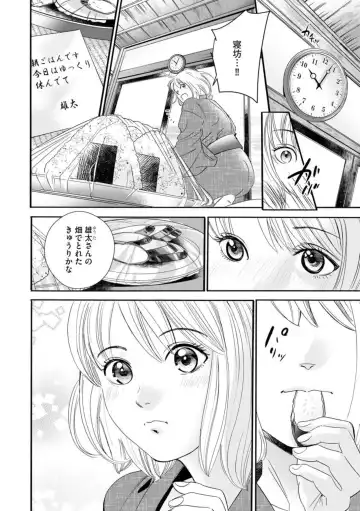 Otto no Are ga XL Saizu de Taihendesu! ~Nouka Danshi wa Tanetsuke Jouzu~ (Bunsatsu-ban) 1-3 Fhentai - Page 30