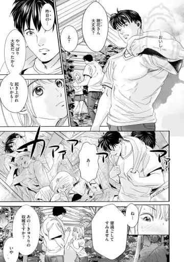 Otto no Are ga XL Saizu de Taihendesu! ~Nouka Danshi wa Tanetsuke Jouzu~ (Bunsatsu-ban) 1-3 Fhentai - Page 31