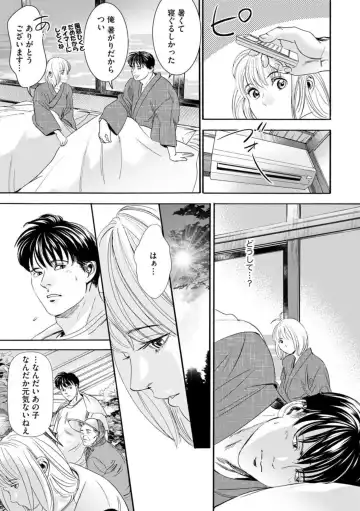 Otto no Are ga XL Saizu de Taihendesu! ~Nouka Danshi wa Tanetsuke Jouzu~ (Bunsatsu-ban) 1-3 Fhentai - Page 39
