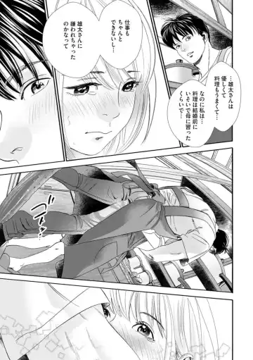 Otto no Are ga XL Saizu de Taihendesu! ~Nouka Danshi wa Tanetsuke Jouzu~ (Bunsatsu-ban) 1-3 Fhentai - Page 41