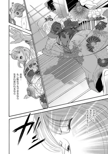 Otto no Are ga XL Saizu de Taihendesu! ~Nouka Danshi wa Tanetsuke Jouzu~ (Bunsatsu-ban) 1-3 Fhentai - Page 6