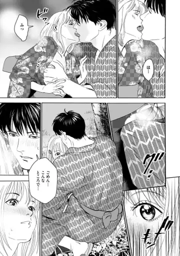 Otto no Are ga XL Saizu de Taihendesu! ~Nouka Danshi wa Tanetsuke Jouzu~ (Bunsatsu-ban) 1-3 Fhentai - Page 65