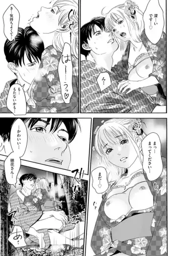 Otto no Are ga XL Saizu de Taihendesu! ~Nouka Danshi wa Tanetsuke Jouzu~ (Bunsatsu-ban) 1-3 Fhentai - Page 73