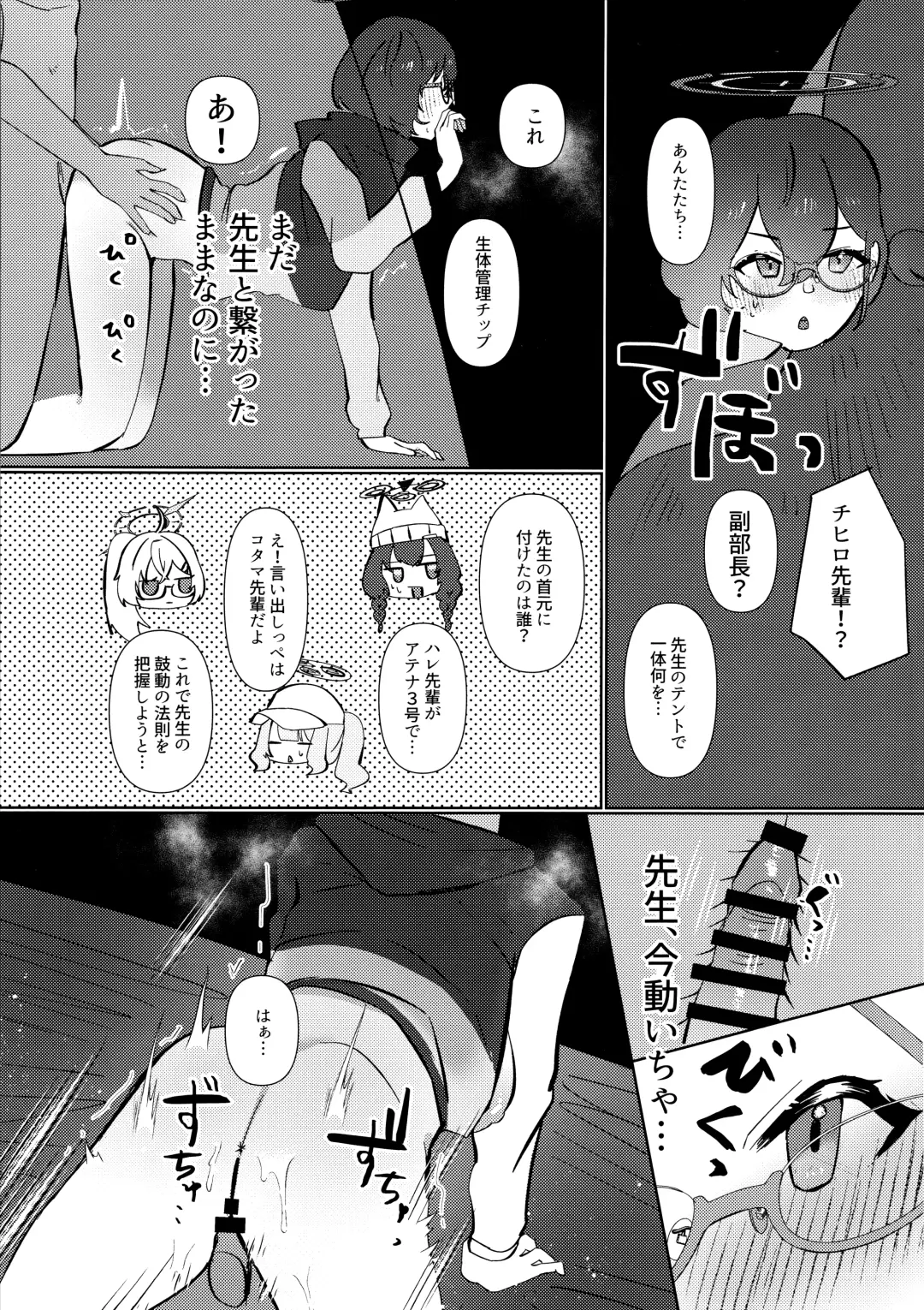 [Ryusei] Mayonaka Hacking - hacking in the middle of the night Fhentai.net - Page 14