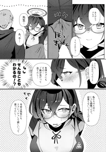 [Ryusei] Mayonaka Hacking - hacking in the middle of the night Fhentai.net - Page 6