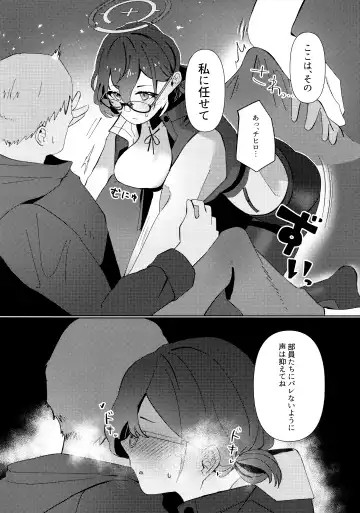 [Ryusei] Mayonaka Hacking - hacking in the middle of the night Fhentai.net - Page 7