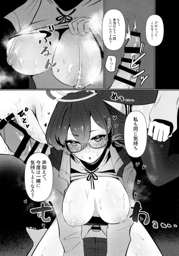 [Ryusei] Mayonaka Hacking - hacking in the middle of the night Fhentai.net - Page 11