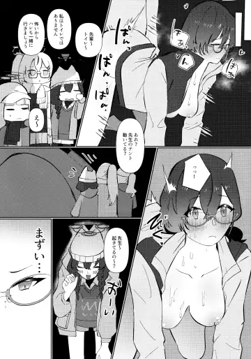 [Ryusei] Mayonaka Hacking - hacking in the middle of the night Fhentai.net - Page 13