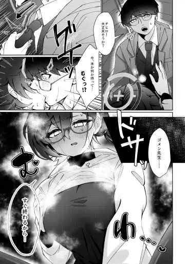 [Ryusei] Mayonaka Hacking - hacking in the middle of the night Fhentai.net - Page 20