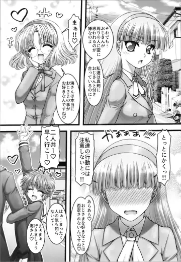 [Marui Ryuu] Funny Night Fhentai.net - Page 6