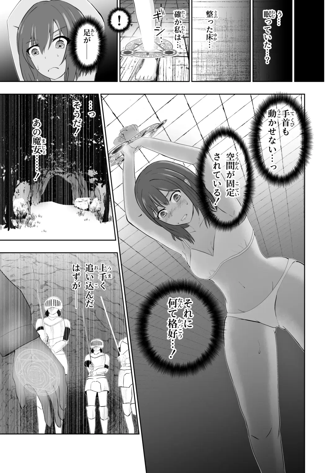 [Munemori Jin] Bounyuu Shuutai ~Soko ni Kishi no Sugata wa Naku~ Fhentai.net - Page 4