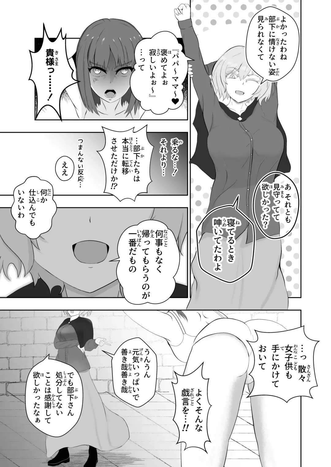 [Munemori Jin] Bounyuu Shuutai ~Soko ni Kishi no Sugata wa Naku~ Fhentai.net - Page 6