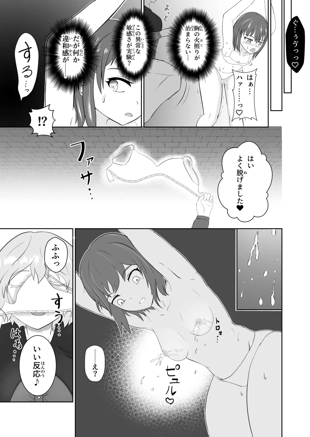 [Munemori Jin] Bounyuu Shuutai ~Soko ni Kishi no Sugata wa Naku~ Fhentai.net - Page 10