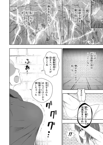 [Munemori Jin] Bounyuu Shuutai ~Soko ni Kishi no Sugata wa Naku~ Fhentai.net - Page 5