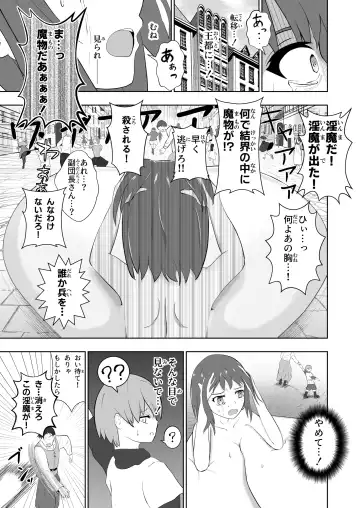 [Munemori Jin] Bounyuu Shuutai ~Soko ni Kishi no Sugata wa Naku~ Fhentai.net - Page 24