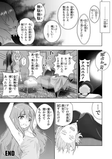 [Munemori Jin] Bounyuu Shuutai ~Soko ni Kishi no Sugata wa Naku~ Fhentai.net - Page 28