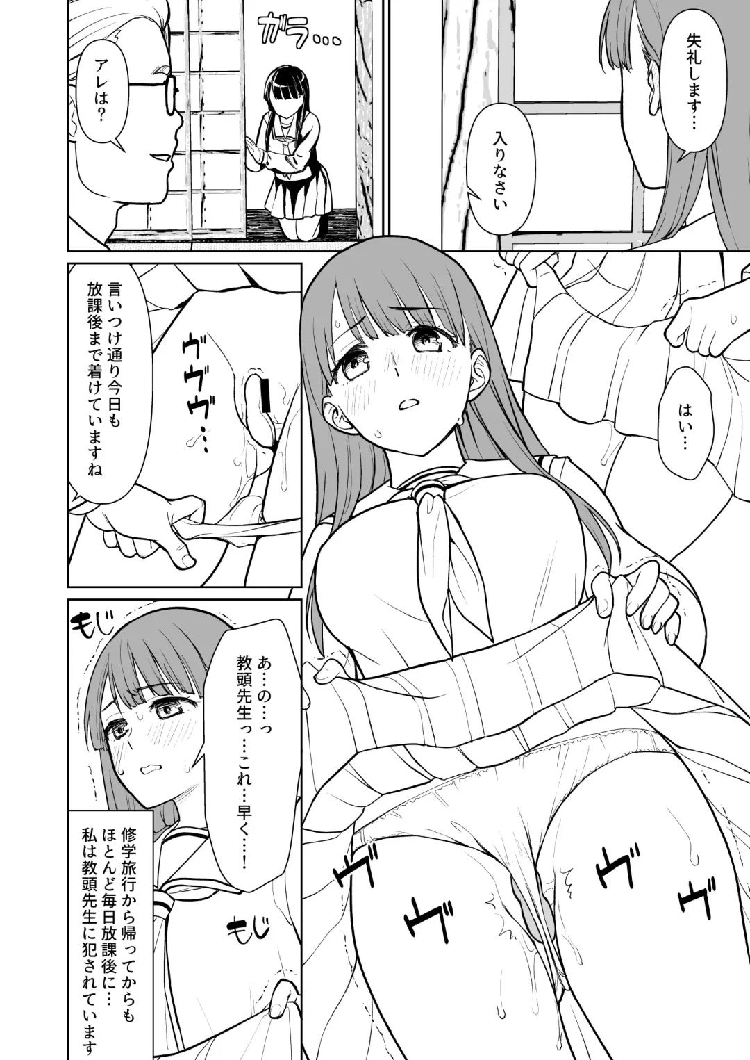 [Anma] F Taku no Omake Hon C99 ~Mino-san to Kyoutou Sensei AFTER~ Fhentai.net - Page 2