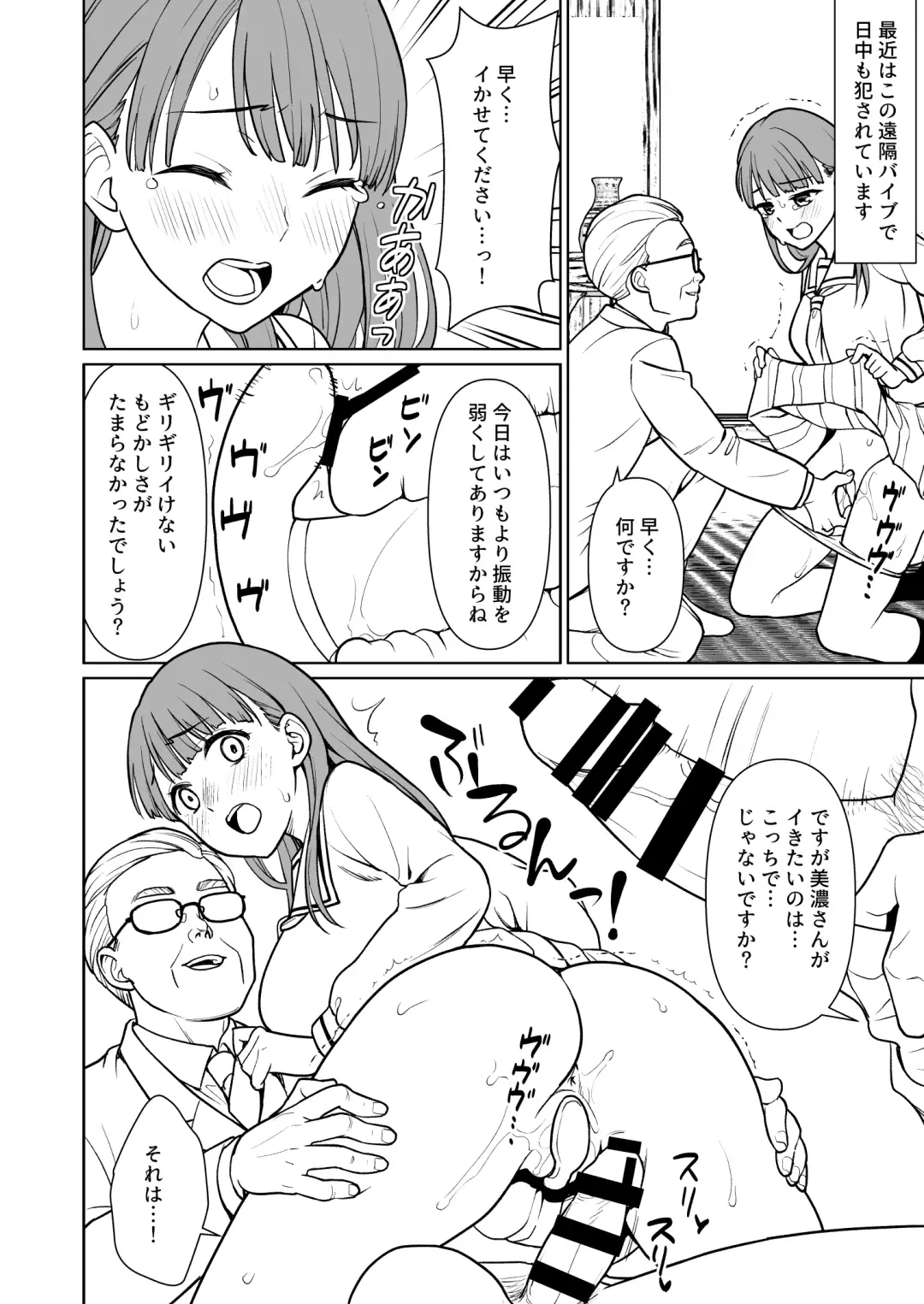 [Anma] F Taku no Omake Hon C99 ~Mino-san to Kyoutou Sensei AFTER~ Fhentai.net - Page 4