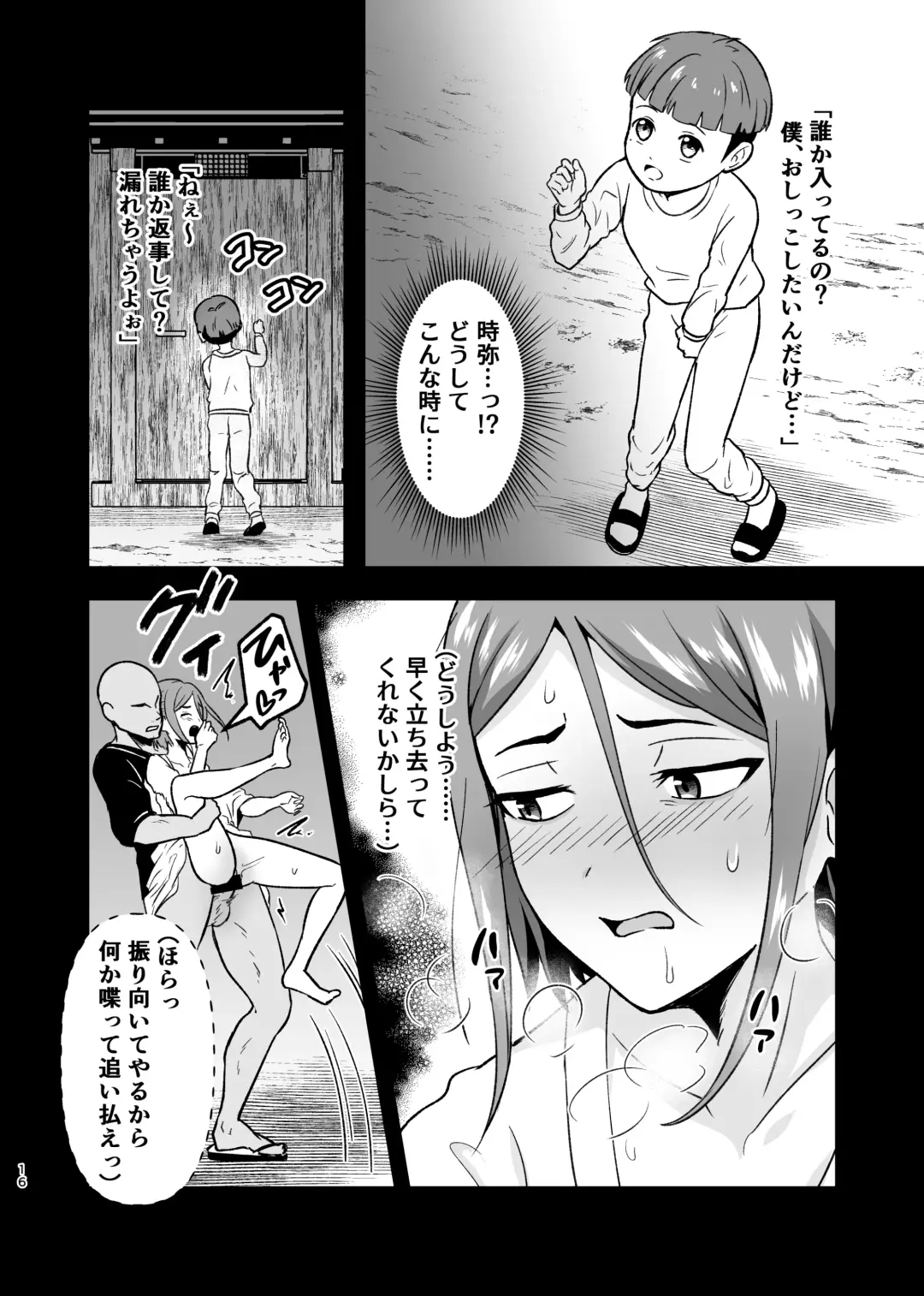 [Yunokawa Yosomi] Aishi Koibito no Inai Yoru Fhentai.net - Page 15