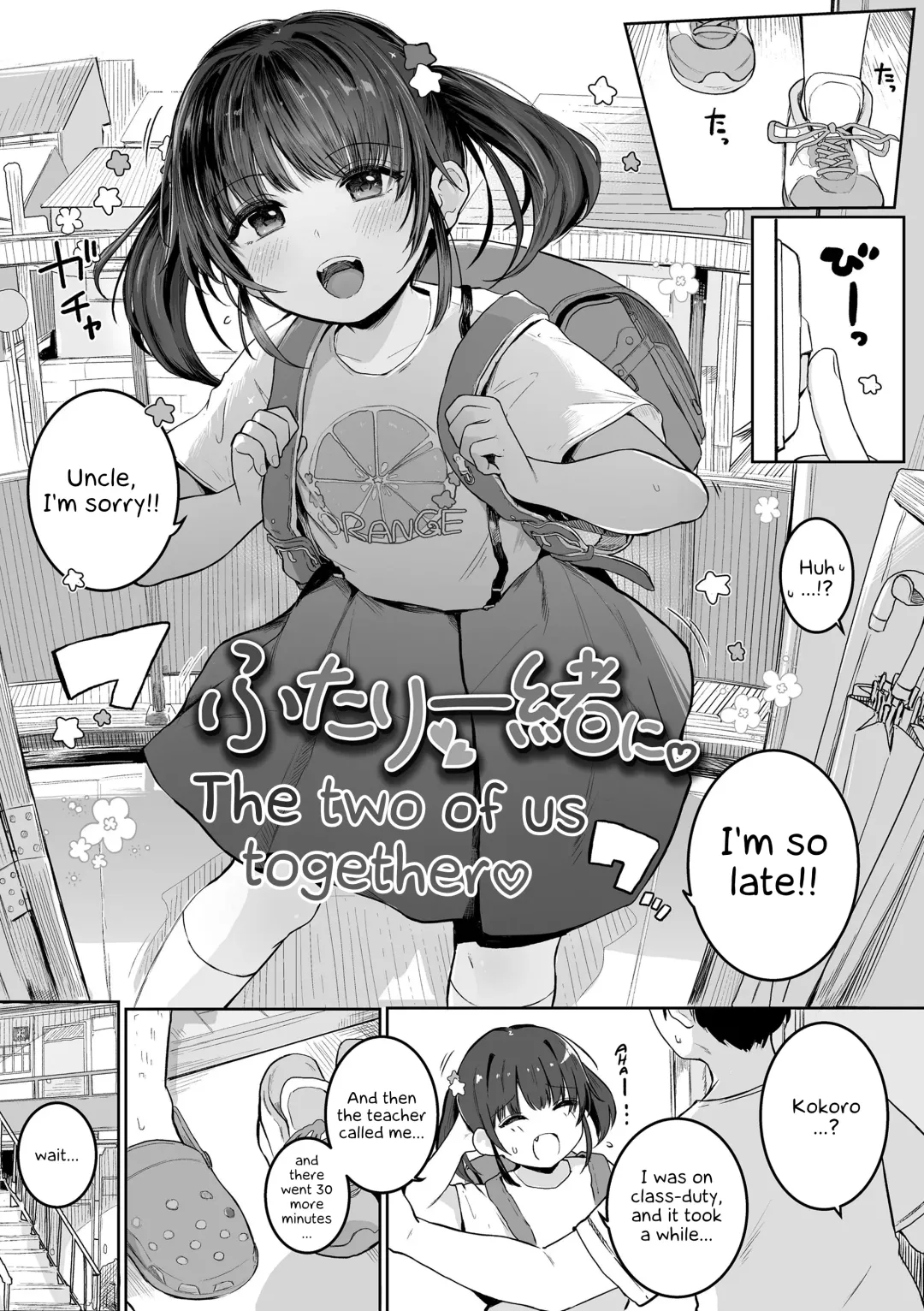 [Kinomoto Anzu] Motto Gyutte Kuttsuite | More! Hug Me Tighter! Fhentai - Page 5